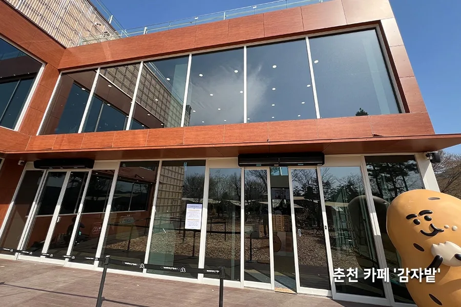 춘천 베이커리카페 감자밭 입구 통유리 단열필름 시공 전경