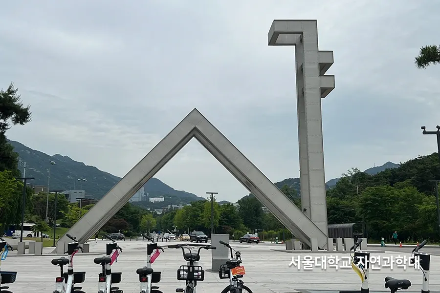 관악 서울대학교 캠퍼스 전경과 열차단필름 시공 건물
