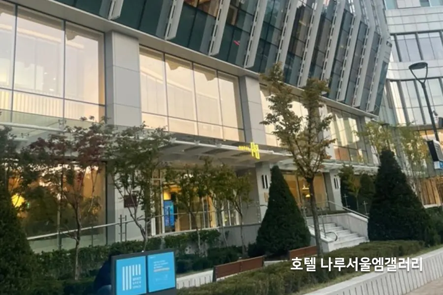 마포 호텔나루 서울엠갤러리 단열필름 시공 사례