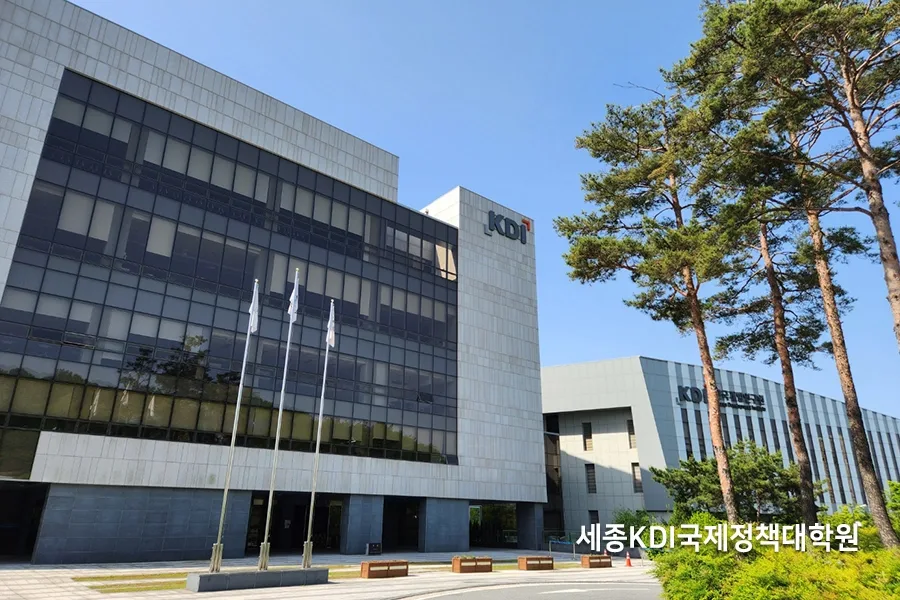 세종 KDI국제정책대학원 건물 외관 전경