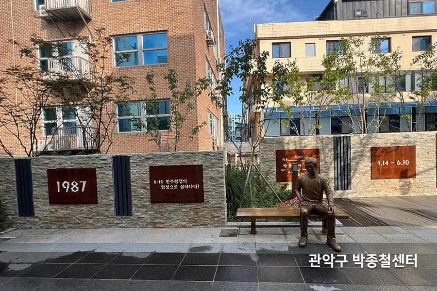 붉은 벽돌과 조형물이 어우러진 기념 공간 외부 전경