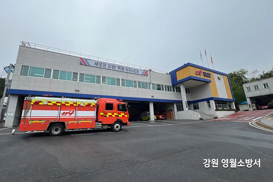 소방서 건물 외관 전경, 소방차가 출동 대기 중인 모습